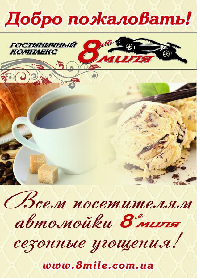 Hotel 8Th Mile Dnipro Exterior foto